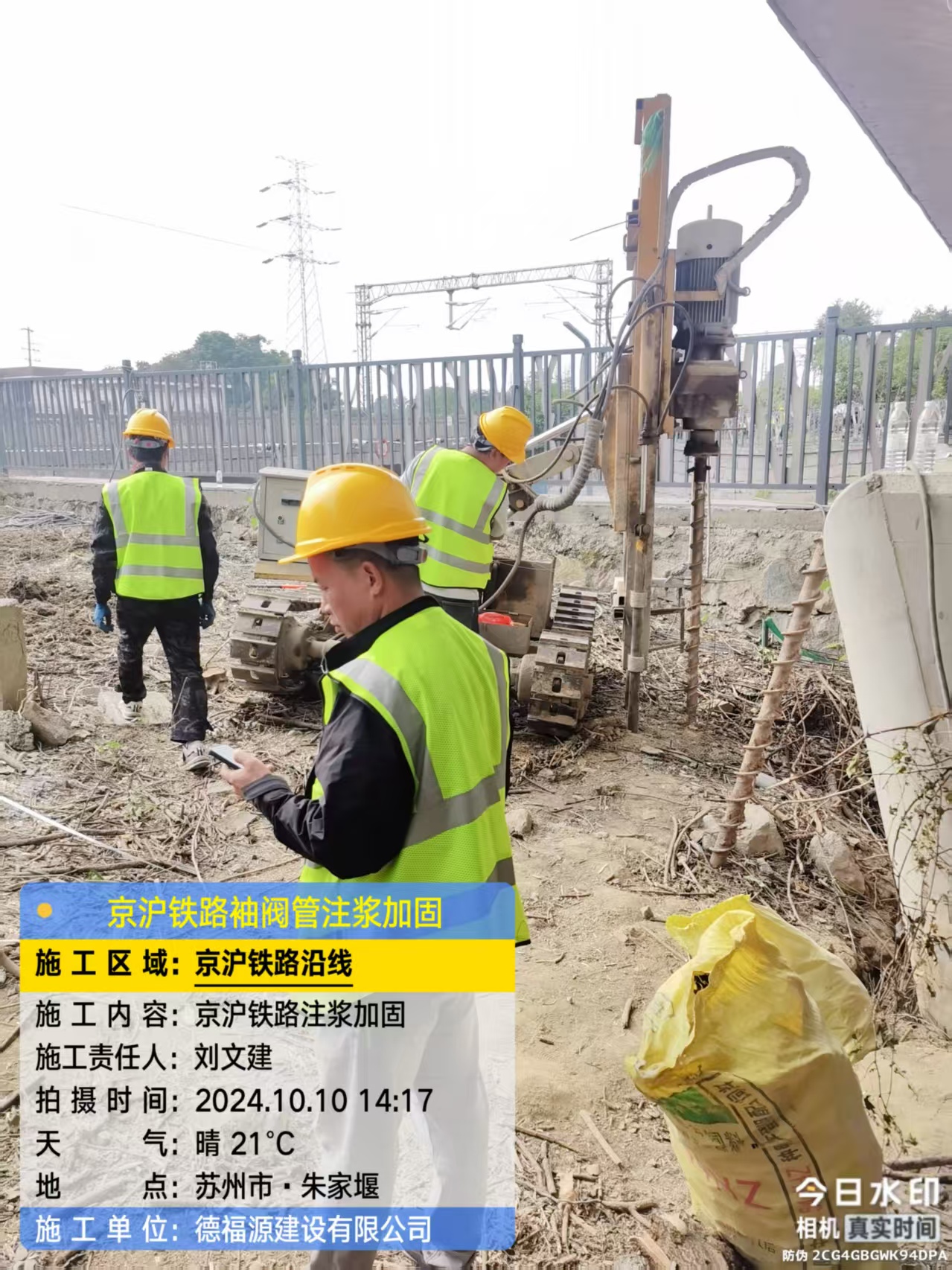 长兴注浆加固法施工流程是怎样的？